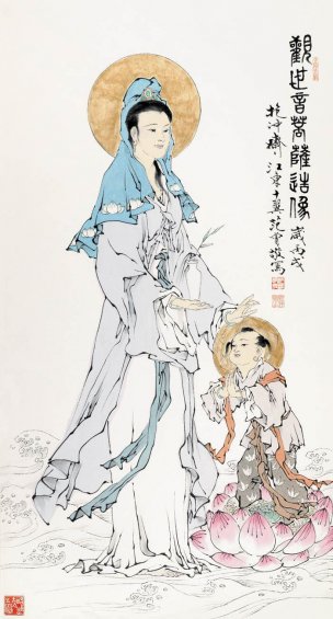 近现代 范曾 观世音像 40x74 [人物]