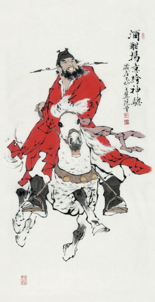 近现代 范曾 钟馗扬鞭 72×140 [人物]