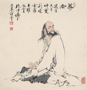 近现代 范曾 尊者 66×68[人物]