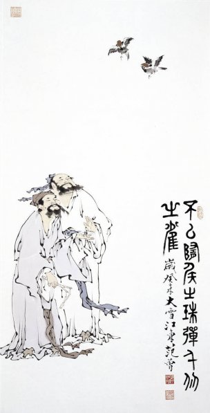 近现代 范曾 弹雀图 60×117[人物]