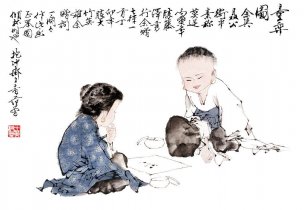 近现代 范曾 童弈图[人物]