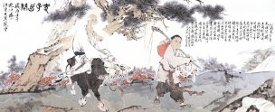近现代 范曾 沁园春老子赞 146×60[人物]