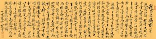 近现代 范曾 篆刻序-35x138 [书法]