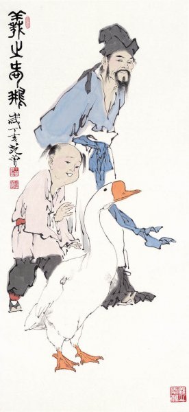 近现代 范曾 圣贤册页-005-羲之爱鹅-ca0712020 18×