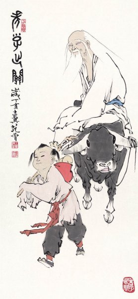 近现代 范曾 圣贤册页-001-老子出关-ca0712020  18×