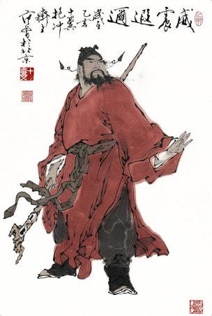 近现代 范曾 威震遐迩钟馗 46×69[人物]