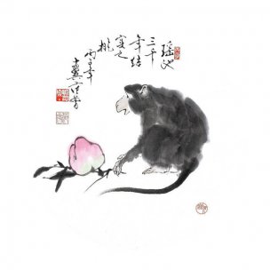 近现代 范曾 十二生肖Monkey 34×34[走兽]