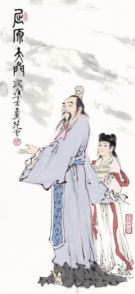 近现代 范曾 圣贤册页-004-屈原天问-ca0712020  18×