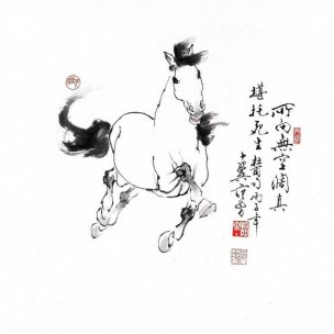 近现代 范曾 十二生肖horse 34×34[走兽]
