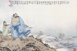 近现代 范曾 八仙图   121×81[人物]