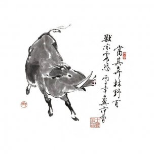 近现代 范曾 十二生肖BJ 34×34[走兽]