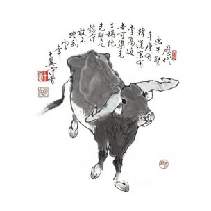 近现代 范曾 十二生肖bull 34×34[走兽]