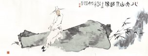 近现代 范曾 八大山人像 228×88[人物]
