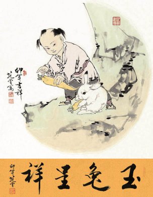 近现代 范曾 兔年吉祥 玉兔呈祥 [人物]