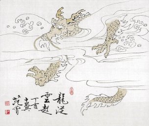 近现代 范曾 ca0901003-龙  33×29[走兽]