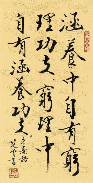 近现代 范曾 书法 CA1010009-09  36×70[书法]