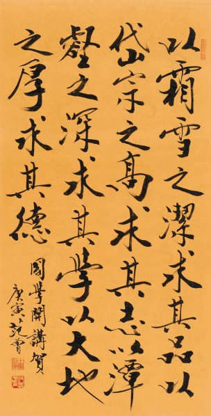 近现代 范曾 CA1007069-国学开讲 19×37[书法]