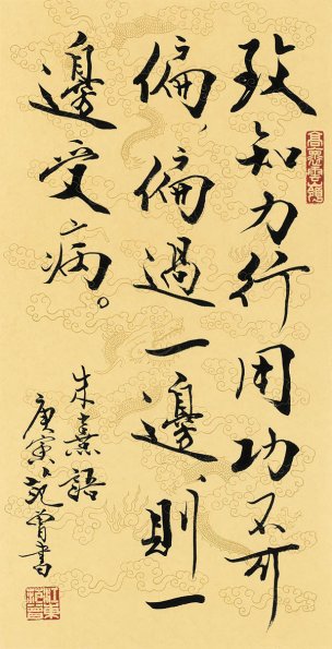 近现代 范曾 书法 CA1010009-10  36×70[书法]
