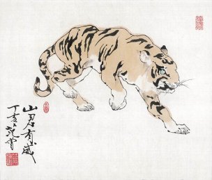 近现代 范曾 ca0901003-虎  33×29.jpg[走兽]