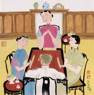 近现代 胡永凯 麻将2 69x70[人物]