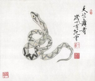 近现代 范曾 ca0901003-蛇  33×29.jpg[走兽]
