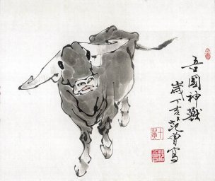 近现代 范曾 ca0901003-牛 33×29.jpg[走兽]