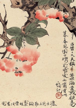 近现代 程十发 海棠 20×29[花鸟]