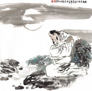 近现代 程大利 静观鱼读月 69X69[人物]