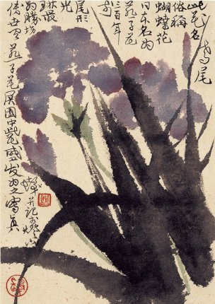 近现代 程十发 蝴蝶花 20×29[花鸟]