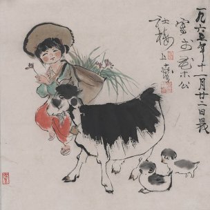 近现代 程十发 少女牧羊图66X66 [人物]