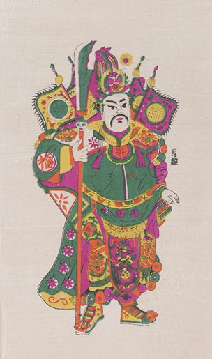 近现代 秦叔宝 年画 马超scan100722-34 24x40[人物]