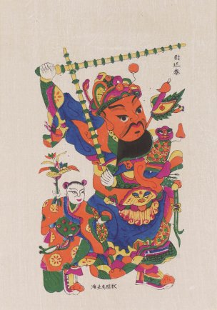 近现代 秦叔宝 年画 尉迟恭scan100722-38 24x40[人物