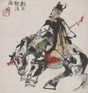 近现代 程十发 威武观沧海图轴41X38 [人物]