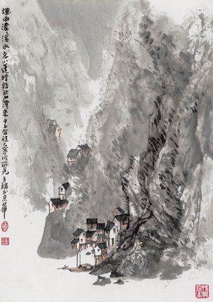 近现代 王镛 山水 李渊涛藏品 48x68[山水] 