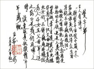 近现代 王茂林 书法 赞牛年 30x22[书法]