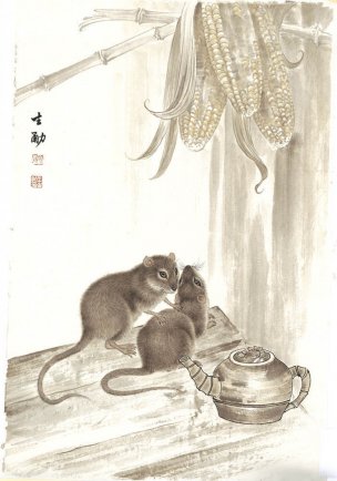 近现代 王生勈 十二生肖 鼠 48x69[走兽]