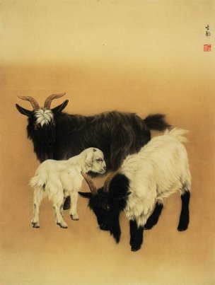 近现代 王生勈 工笔画 走兽画法 (18) 羊[走兽]