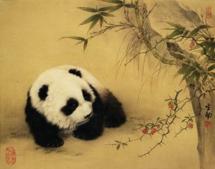 近现代 王生勈 工笔画 走兽画法 (13) 熊猫[走兽