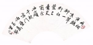 近现代 王明明 花鸟扇页-11 [书法]