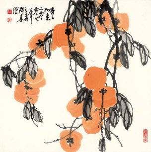 近现代 王成喜 柿子-ok 69x69[花鸟]