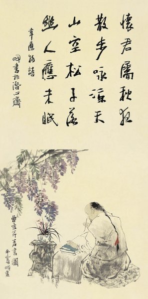 近现代 王明明 曹雪芹著书-68x34 [人物]