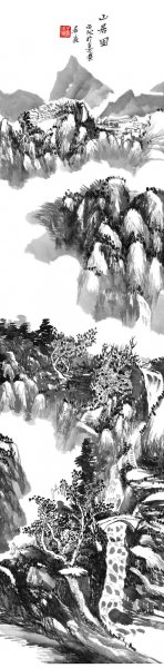 近现代 王成硕 山水四条屏2[山水]