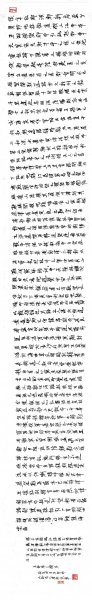 近现代 王勃 书法腾阁序22x143[书法]