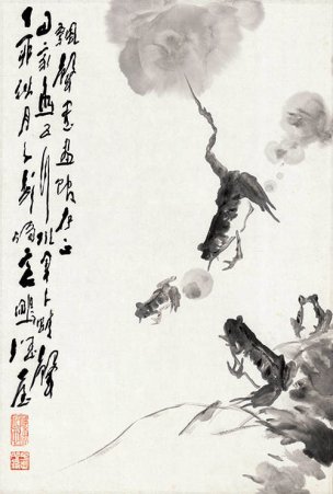 近现代 王子武 水墨青蛙-45.5x68.5 [走兽]