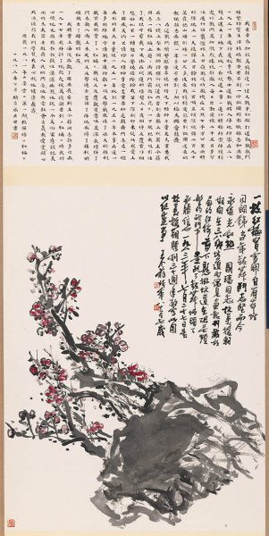 近现代 王个簃 红梅图(大) 48x136[花鸟]
