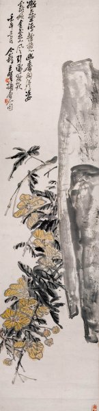 近现代 王个簃 菊石图 条屏 45x185 清晰度一般[花