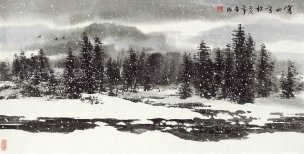近现代 牟成 塞北雪松-X-2 90X46[山水]