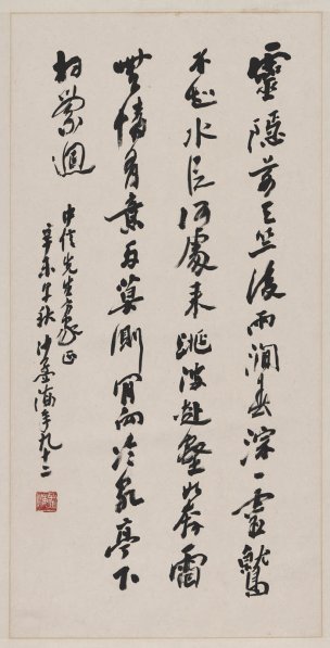 近现代 沙孟海 -书法轴 36x71[书法]