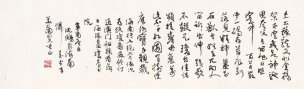 近现代 沈鹏 书法-1 117x34[书法]