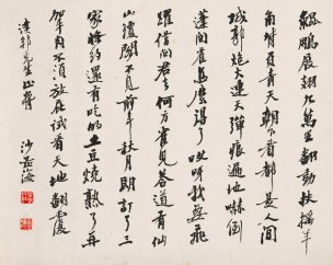近现代 沙孟海 书法1 32x25[书法]